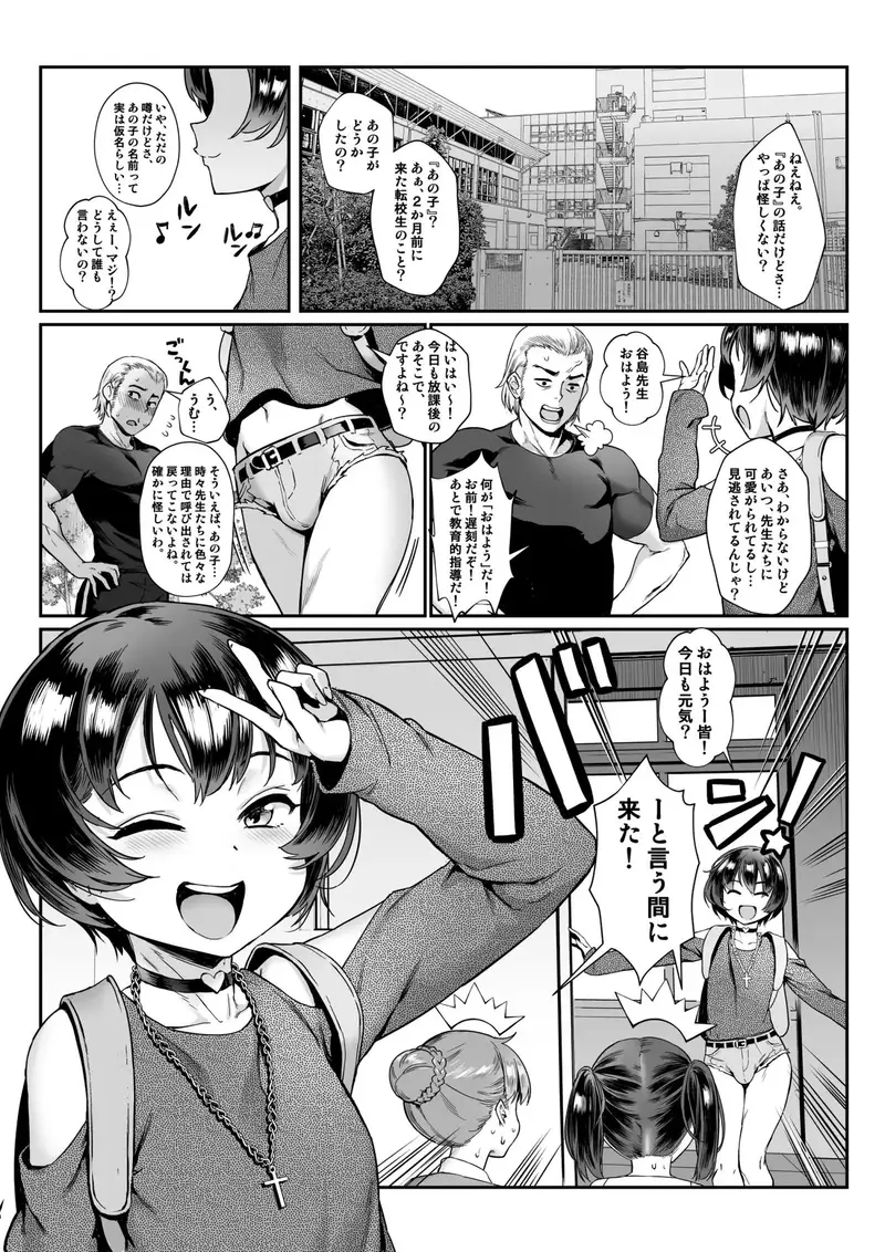 淫乱少年Vol0 サンプル画像 2枚目