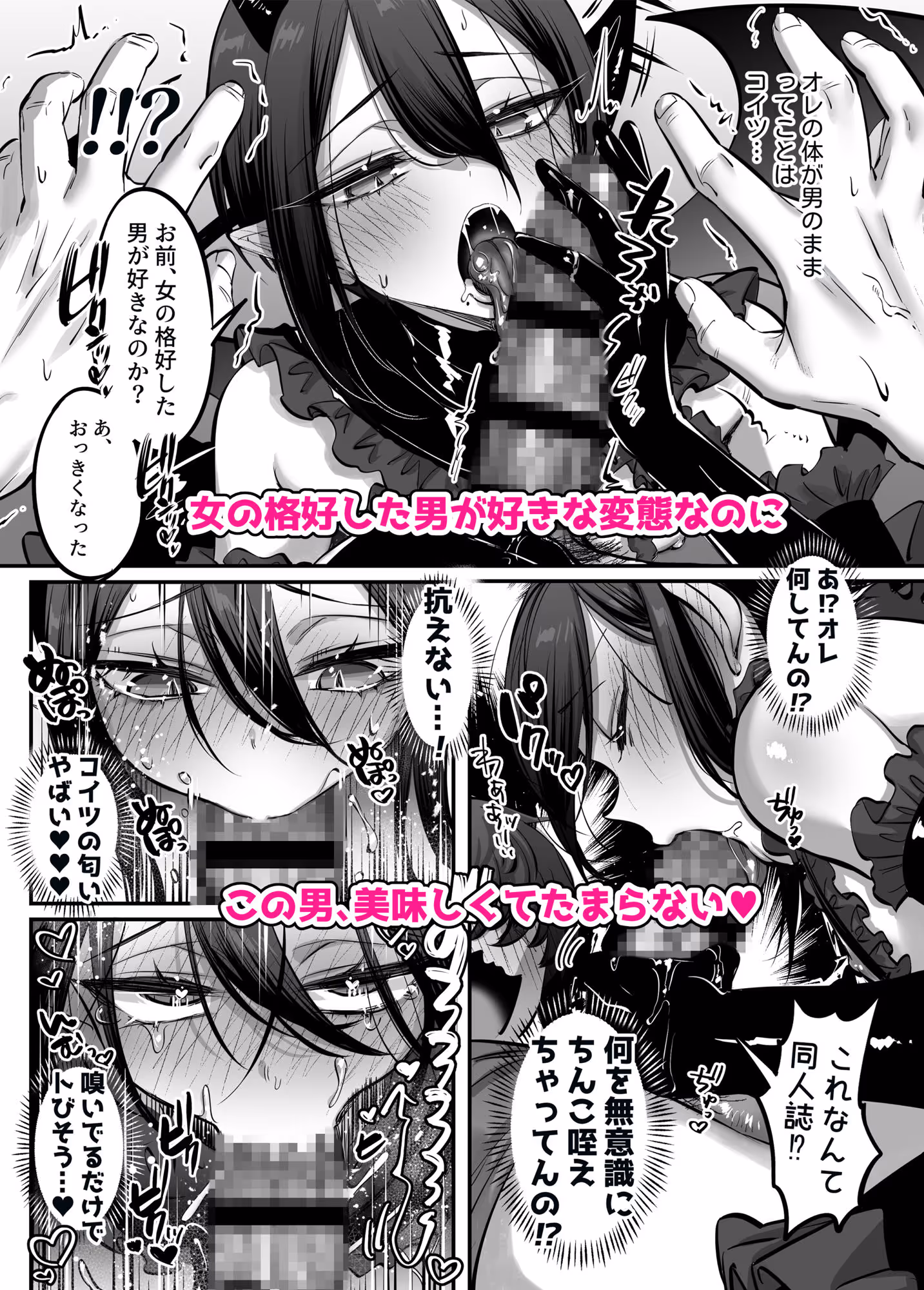 インキュバス君♂サキュバス堕ち♀！？ サンプル画像 5枚目