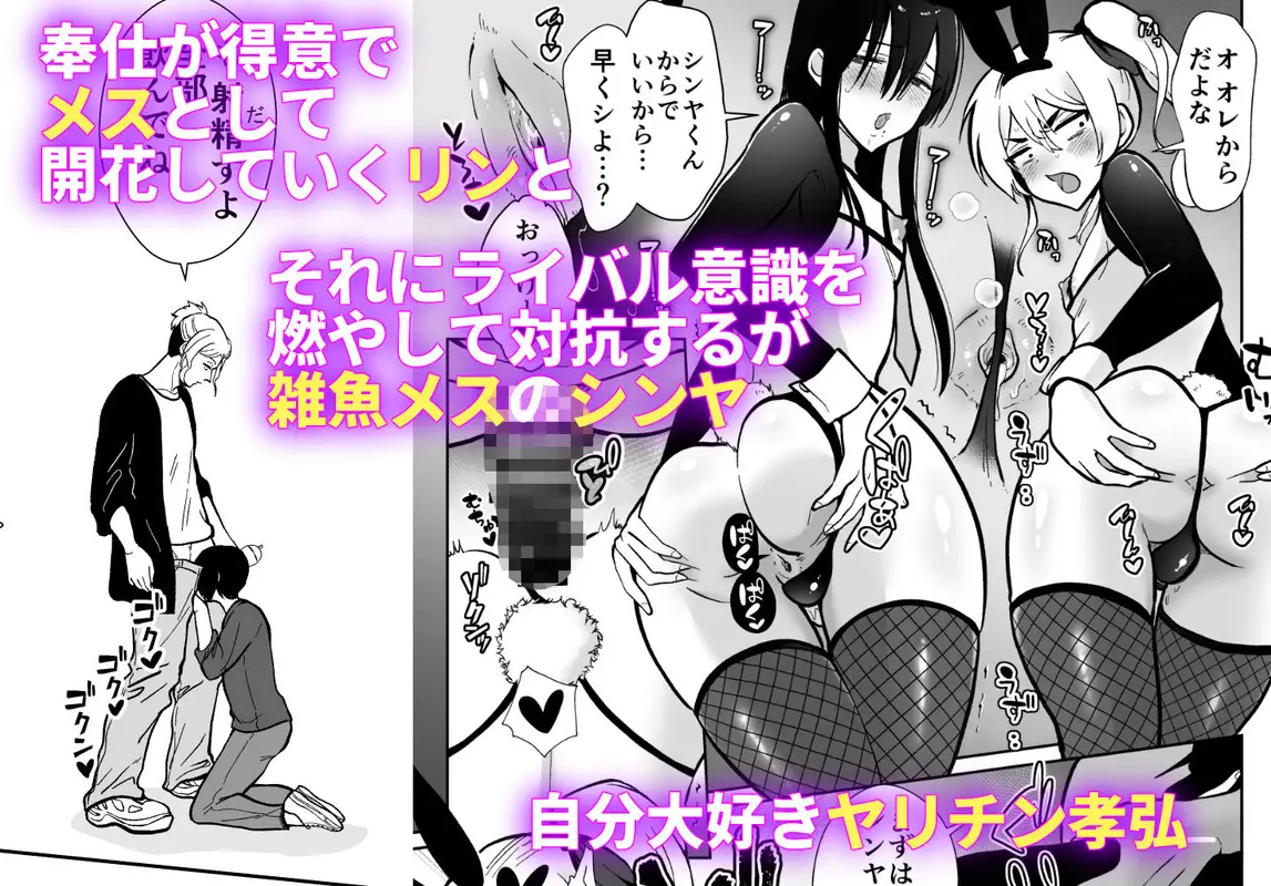 メス堕ちシェアハウス シンヤ&3P編〜漫画家志望の陰キャ2人がチャラ男においしく食べられるまで〜 サンプル画像 6枚目