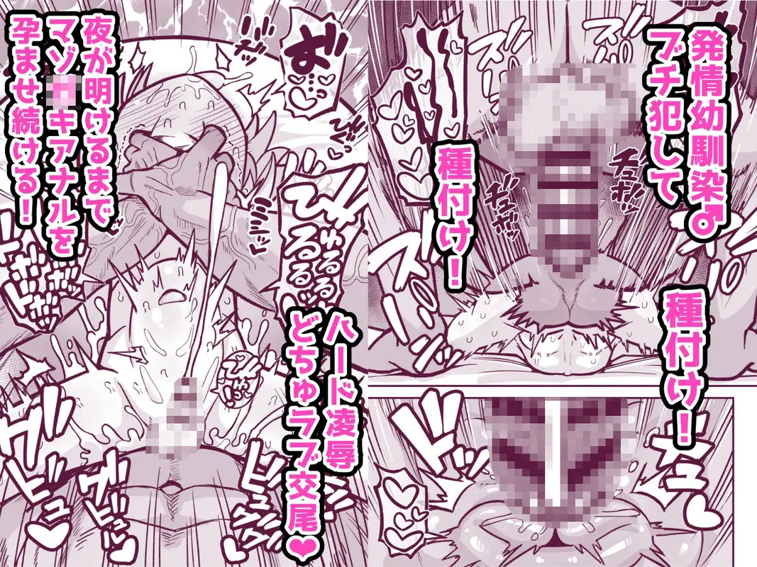 マゾ○キ幼馴染♂発情ブチ犯しドチュラブ?純愛凌● サンプル画像 7枚目