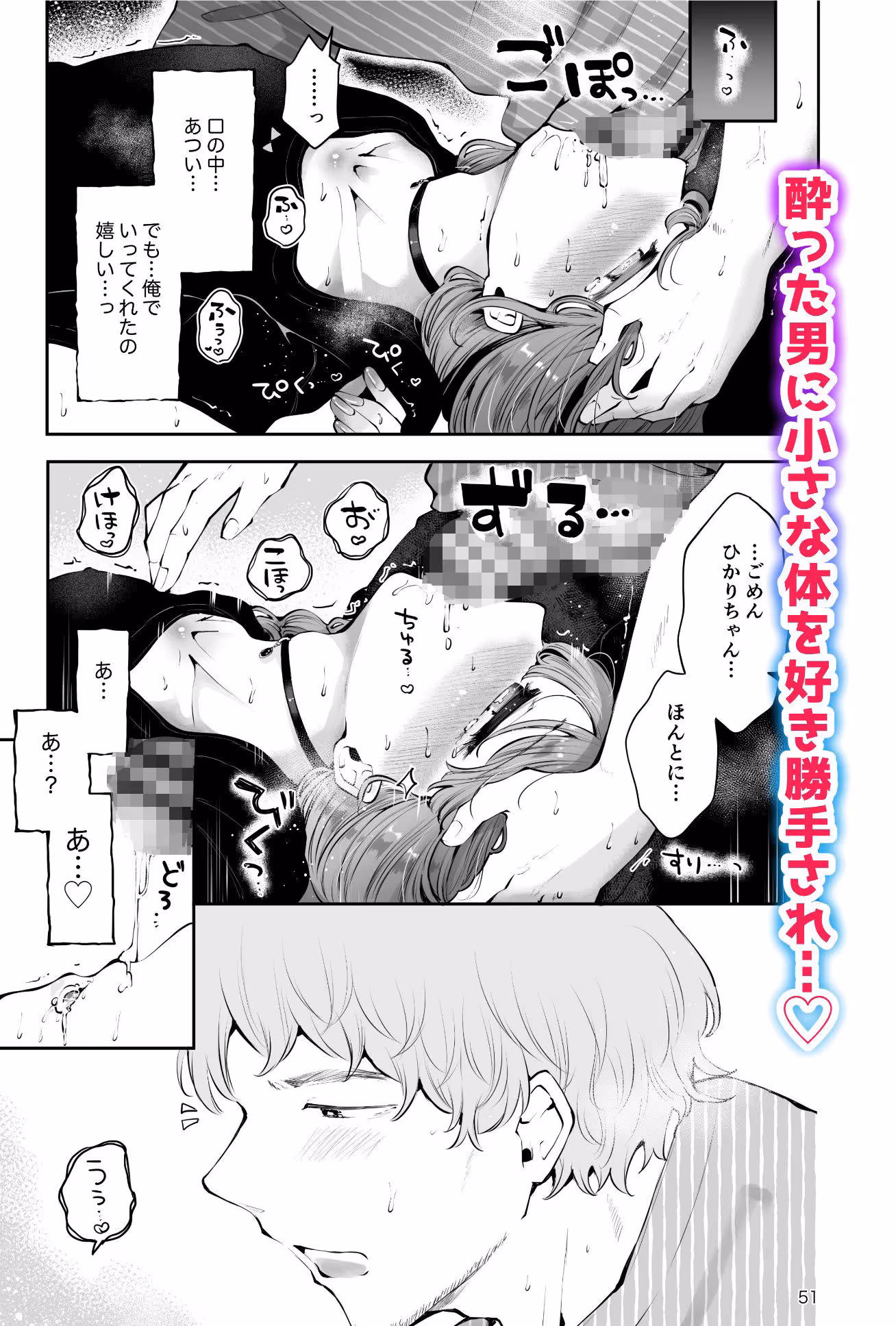 山奥の民宿で童貞処女男の娘主人にS命令セックス『遠回りの夜』 サンプル画像 3枚目