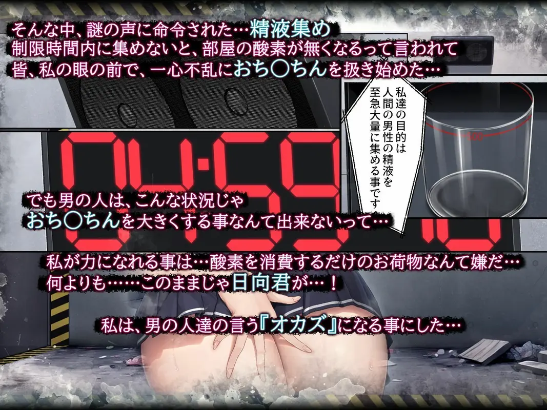 精液を500ml集めないと出られない部屋 サンプル画像 2枚目