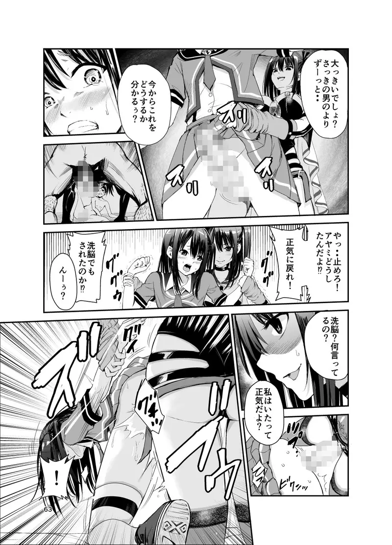 艶がり村総集編(5.6.7.8話)〜彼氏を守るため秘境の村で強●ご奉仕&NTRセ●クス〜 サンプル画像 2枚目