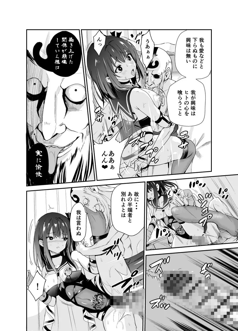 艶がり村総集編(5.6.7.8話)〜彼氏を守るため秘境の村で強●ご奉仕&NTRセ●クス〜 サンプル画像 6枚目