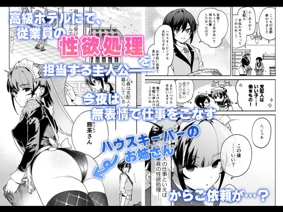 キミの為のホテル2 サンプル画像 1枚目