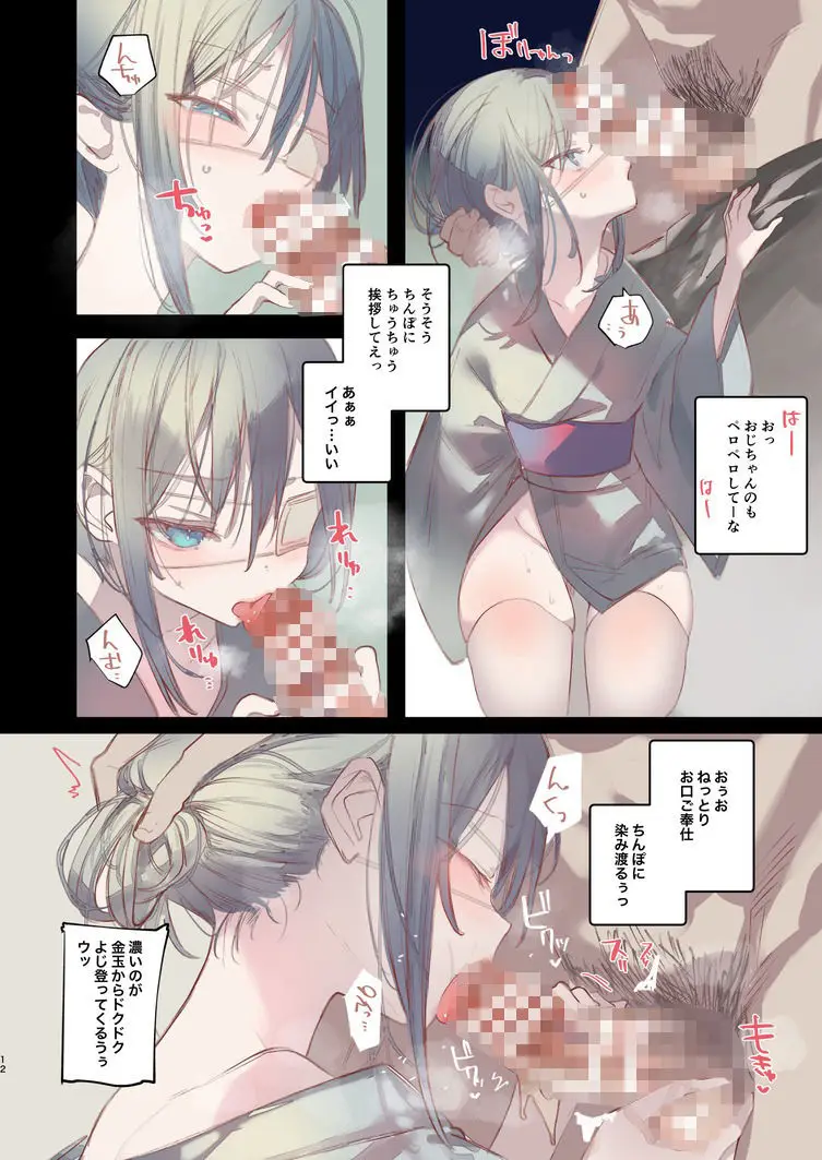 怪鼠一見帳・鬼灯・下 サンプル画像 6枚目