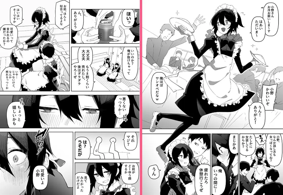 ノンケな俺が同級生に目を付けられメス堕ちする話 サンプル画像 2枚目