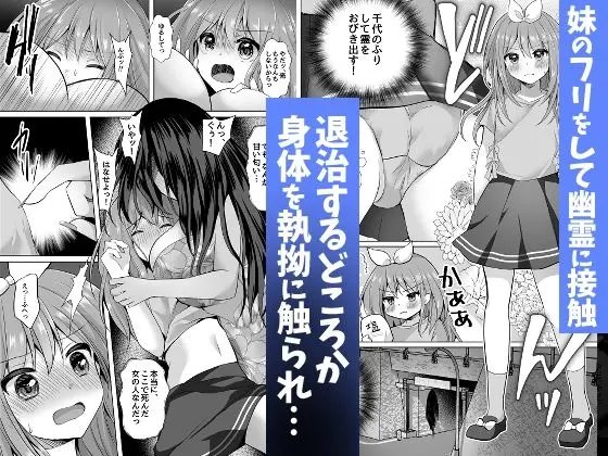 逝ぎだぐないッ!女幽霊に愛玩される男の娘 サンプル画像 2枚目