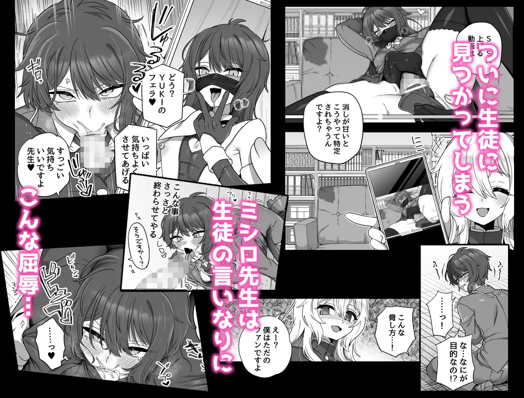 放課後の先生は僕のモノ サンプル画像 2枚目