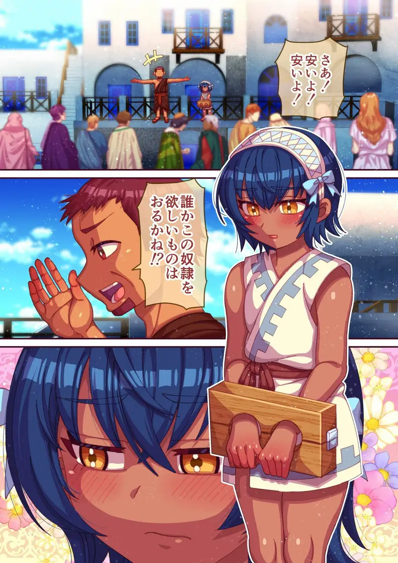 性奴●買ったら男の娘だった サンプル画像 4枚目