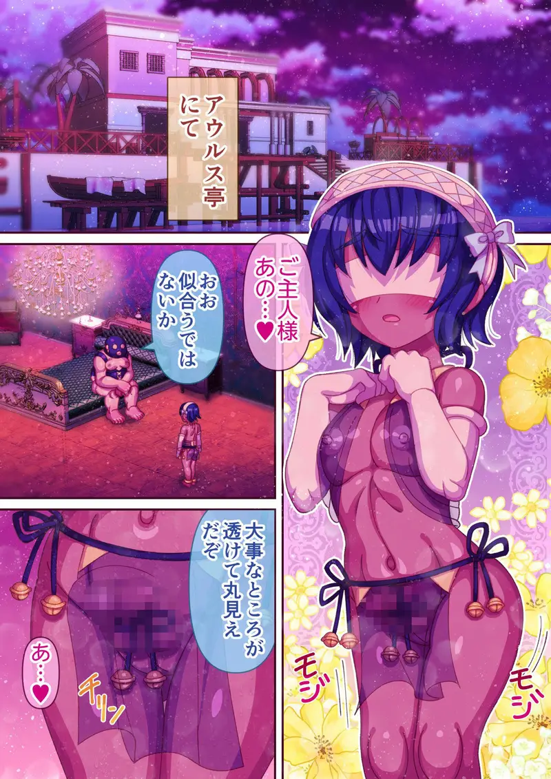 性奴●買ったら男の娘だった サンプル画像 9枚目