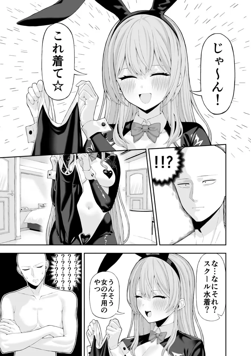 コスプレ風俗に行ったら女装させられた話 サンプル画像 4枚目