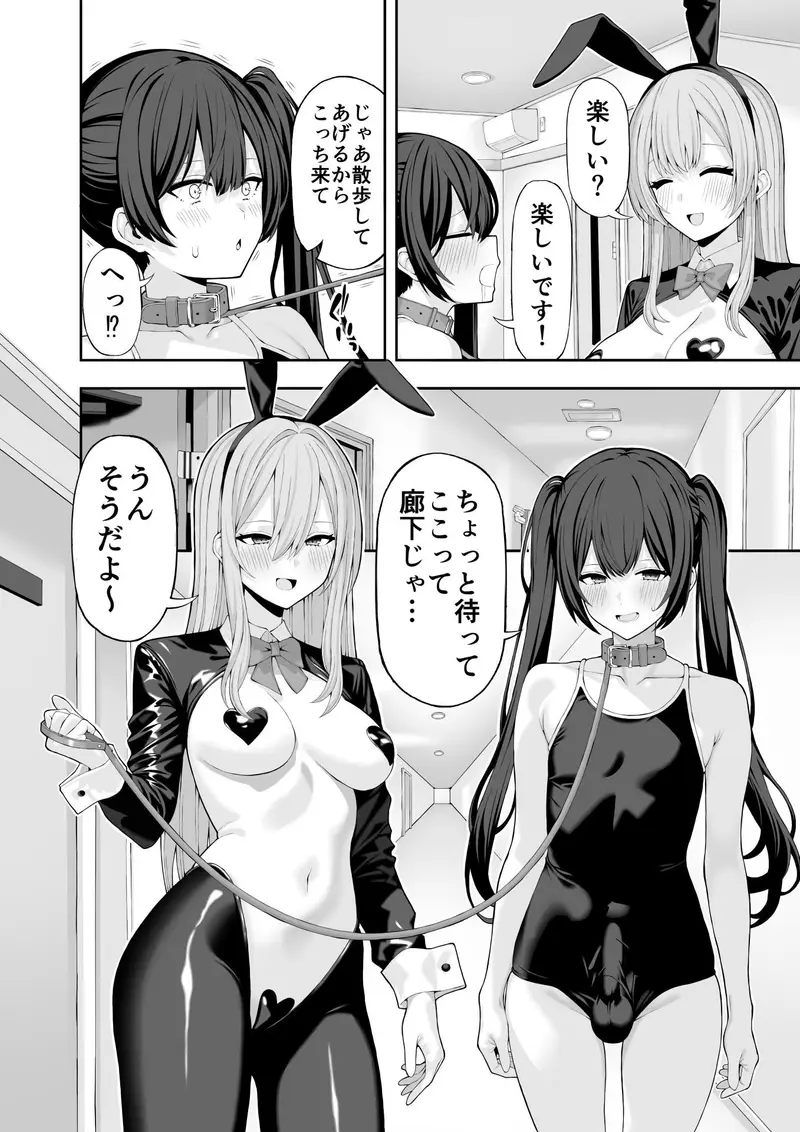 コスプレ風俗に行ったら女装させられた話 サンプル画像 7枚目