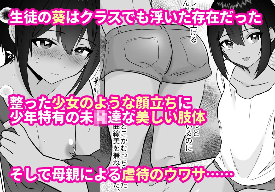 先生あのね、オレに新しいお義父さんできたよ サンプル画像 2枚目