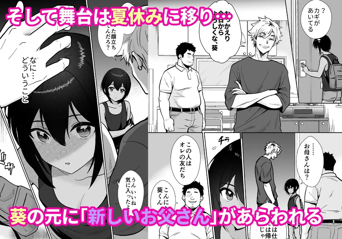先生あのね、オレに新しいお義父さんできたよ サンプル画像 4枚目