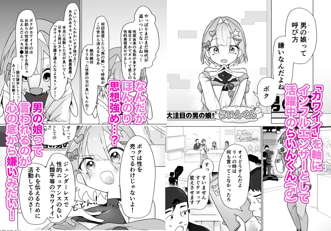 男の娘って言われるのが嫌い!な男の娘がしっかりと男の娘だって分からされる本 サンプル画像 2枚目