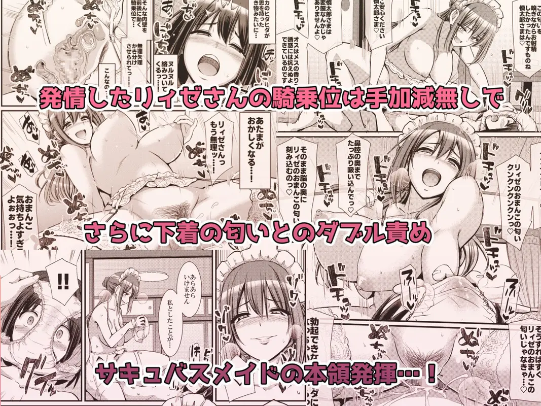 あまあまサキュバスメイドリィゼさん2 サンプル画像 8枚目