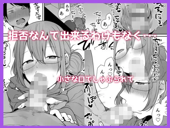 ゲーマーの友達がどスケベ女装男子だったらセックスしますか?しませんか? サンプル画像 4枚目