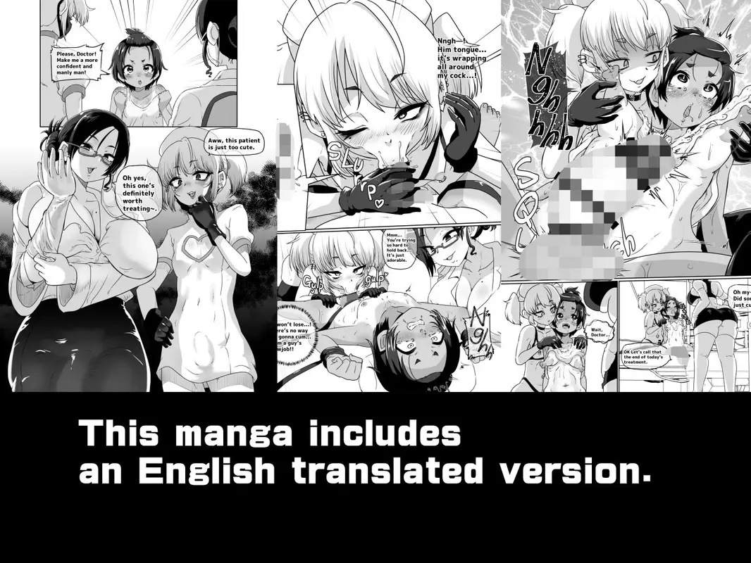 メスイキ診察室 サンプル画像 6枚目