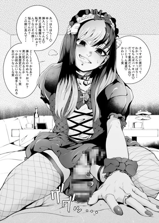 デルタナインがSNSに投稿した男の娘だらけのイラストまとめ2021〜2022 サンプル画像 2枚目