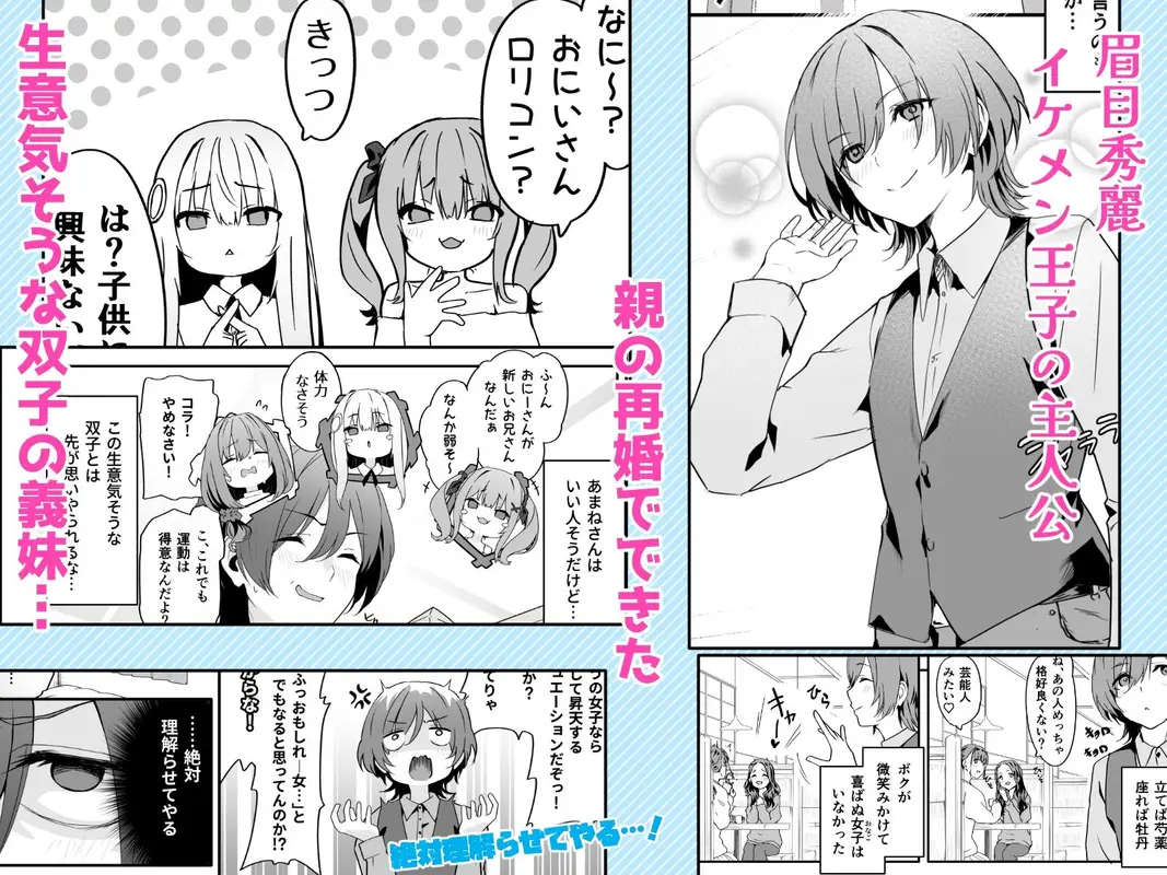 女装王子はわからせたい! サンプル画像 1枚目