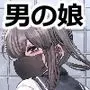 別館3階男子トイレの肉便姫