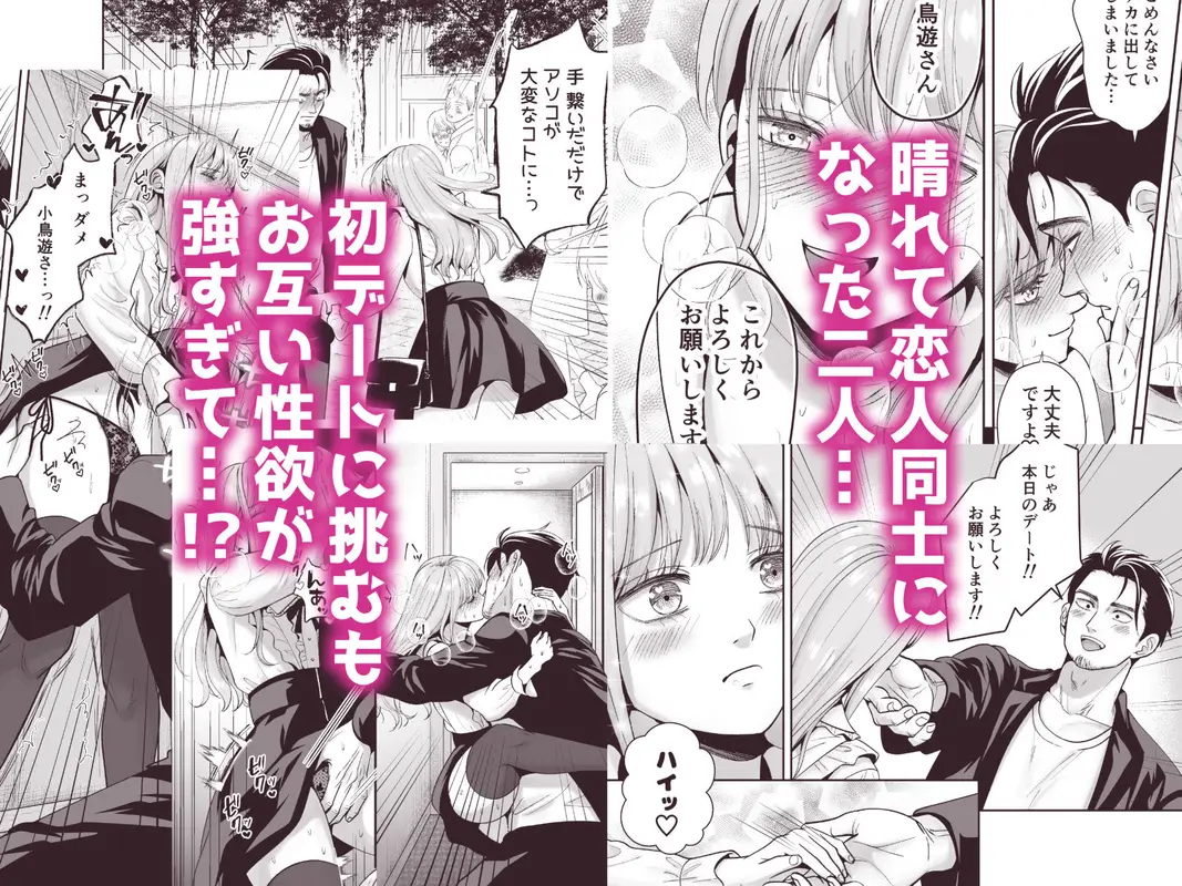 男の娘お届けします!〜いつも来る配達員さんがまさかの男の娘だったけど迷わずハメた〜 サンプル画像 5枚目
