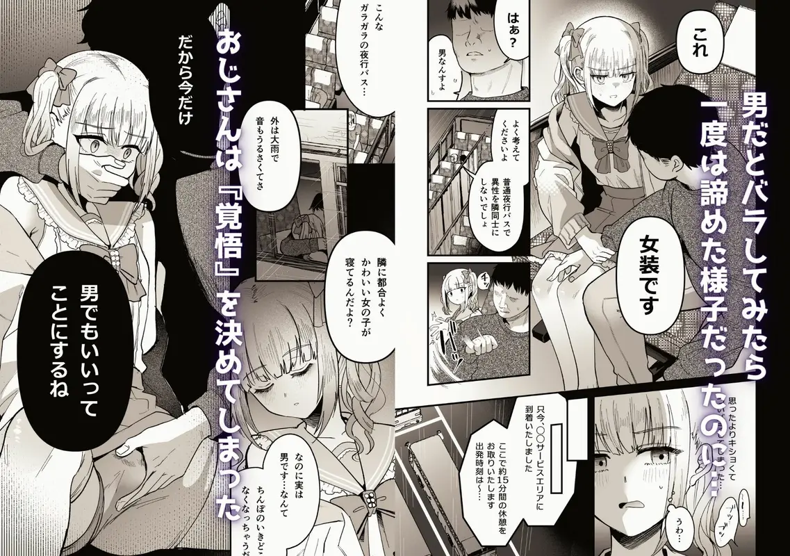 メスオチトリップ サンプル画像 2枚目