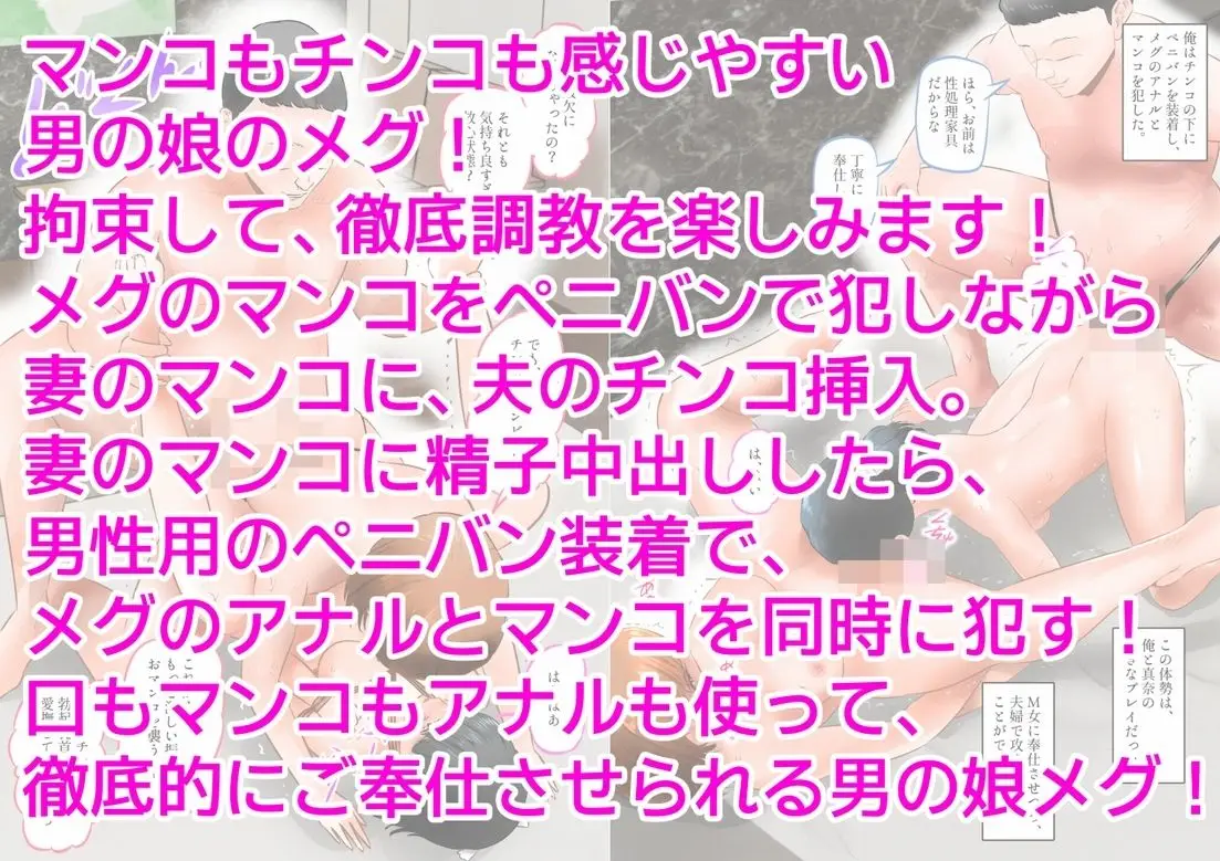 変態夫婦、両性具有の可愛い男の娘と調教3P 下巻 サンプル画像 9枚目