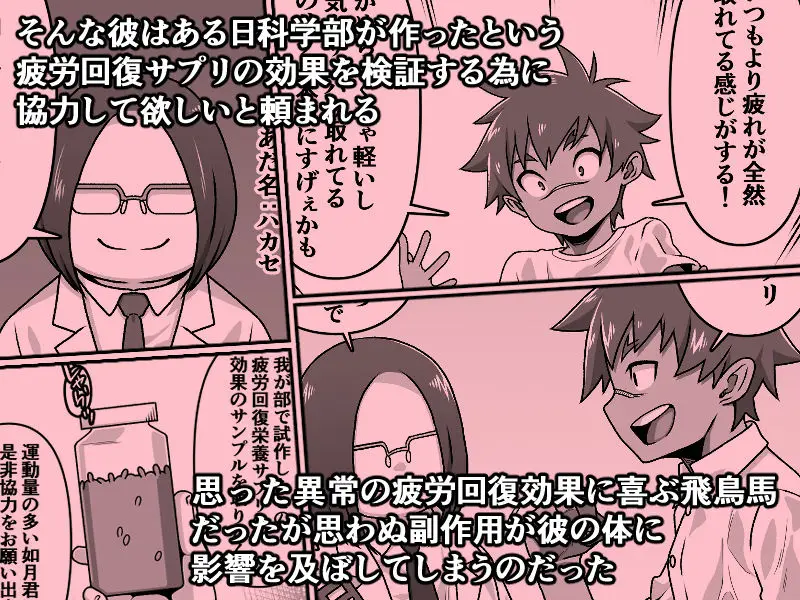 男の中の男の娘!? サンプル画像 2枚目
