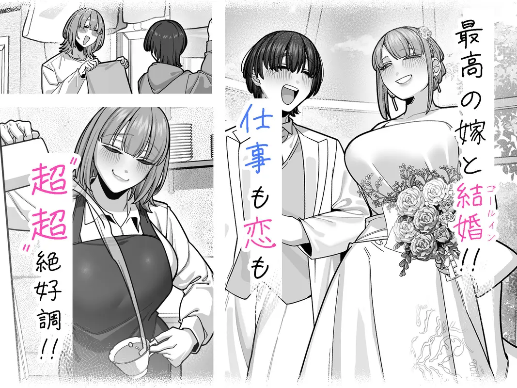 妻の本性に至るマデ〜過去回想妻とのイチャマゾH編〜 サンプル画像 1枚目
