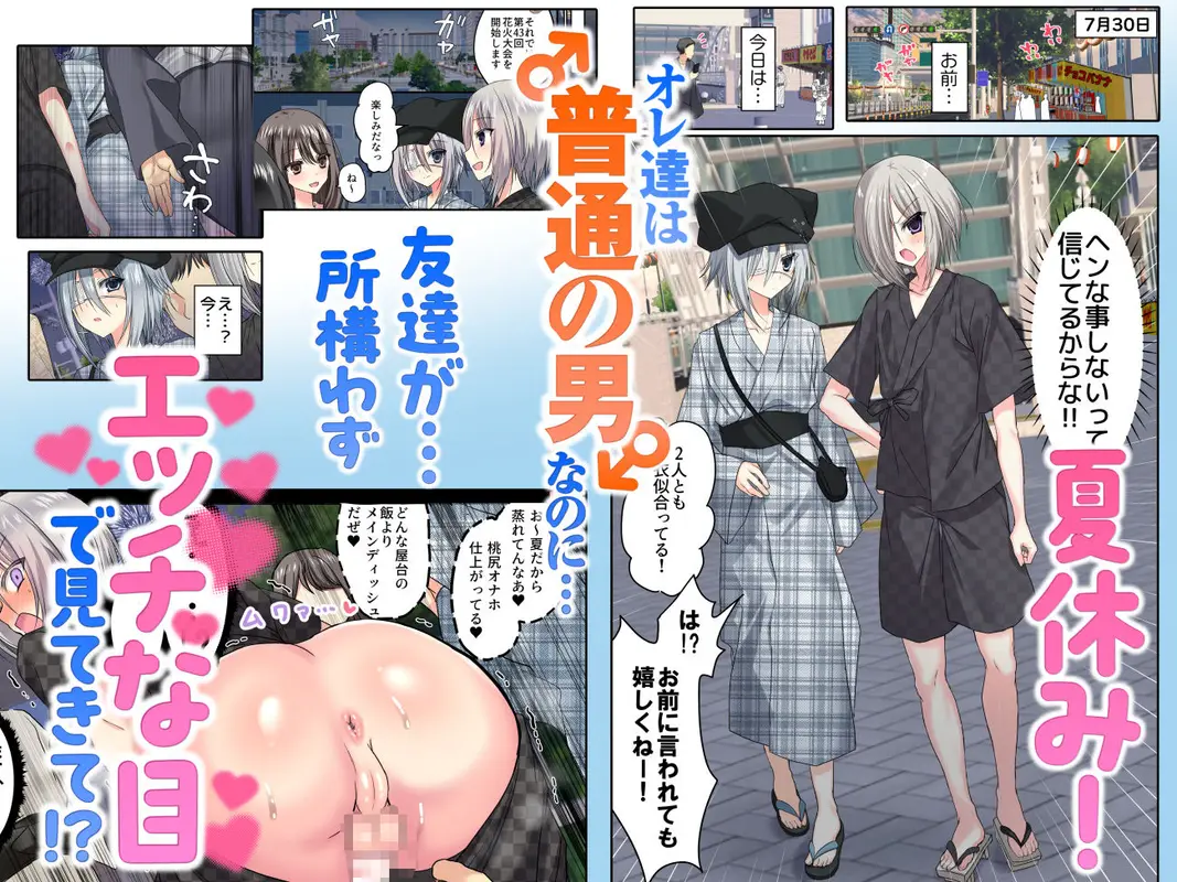 男終了!夏休みメス堕ち日記 -祭りでプールでメス開発!- サンプル画像 1枚目