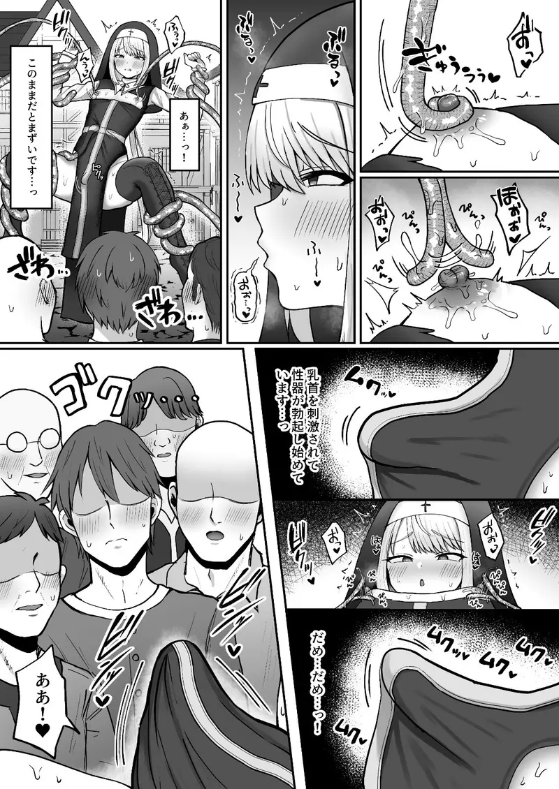 シスター男の娘♂ 民衆の前で触手に囚われて… サンプル画像 2枚目