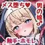 シスター男の娘♂ 民衆の前で触手に囚われて…