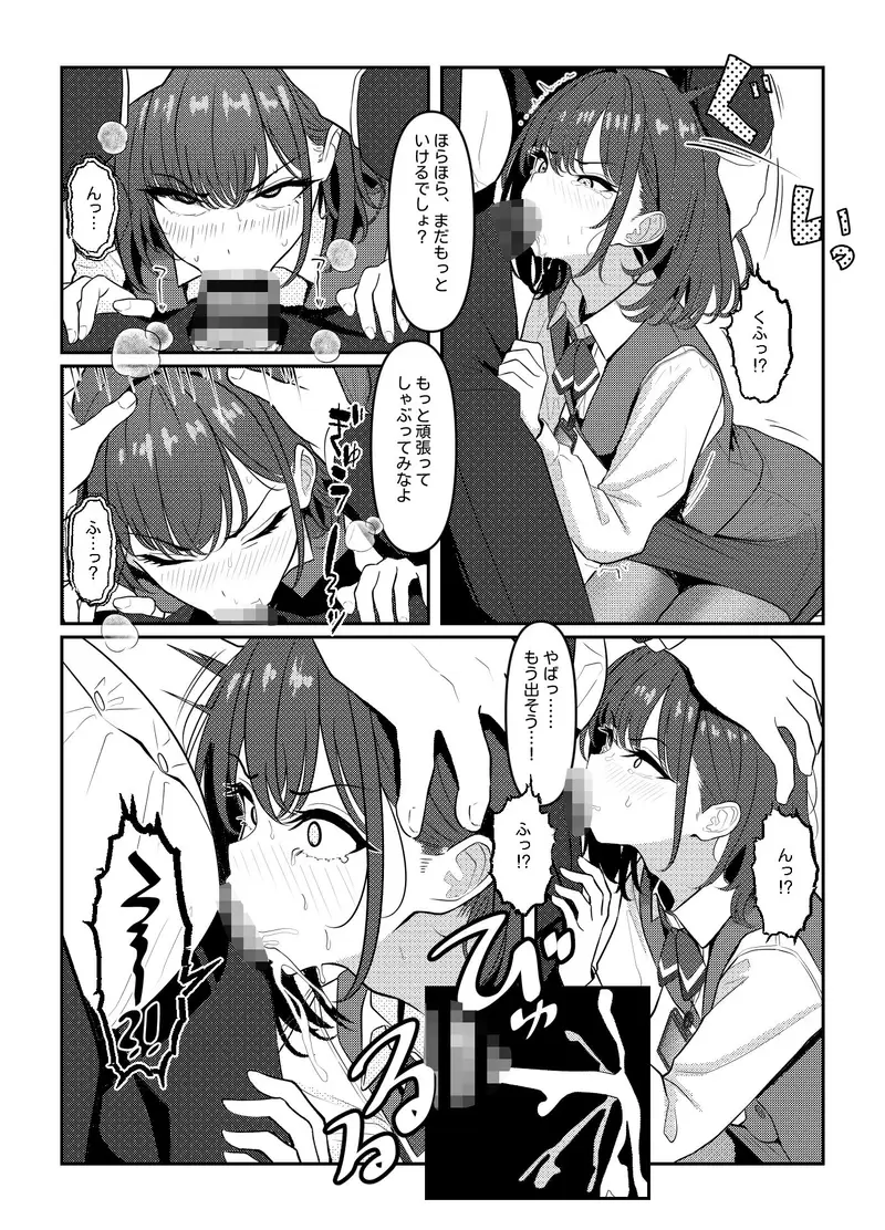学生時代僕をいじめていたヤンキー♂くんが部下として入ってきた件 サンプル画像 2枚目