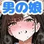 学生時代僕をいじめていたヤンキー♂くんが部下として入ってきた件