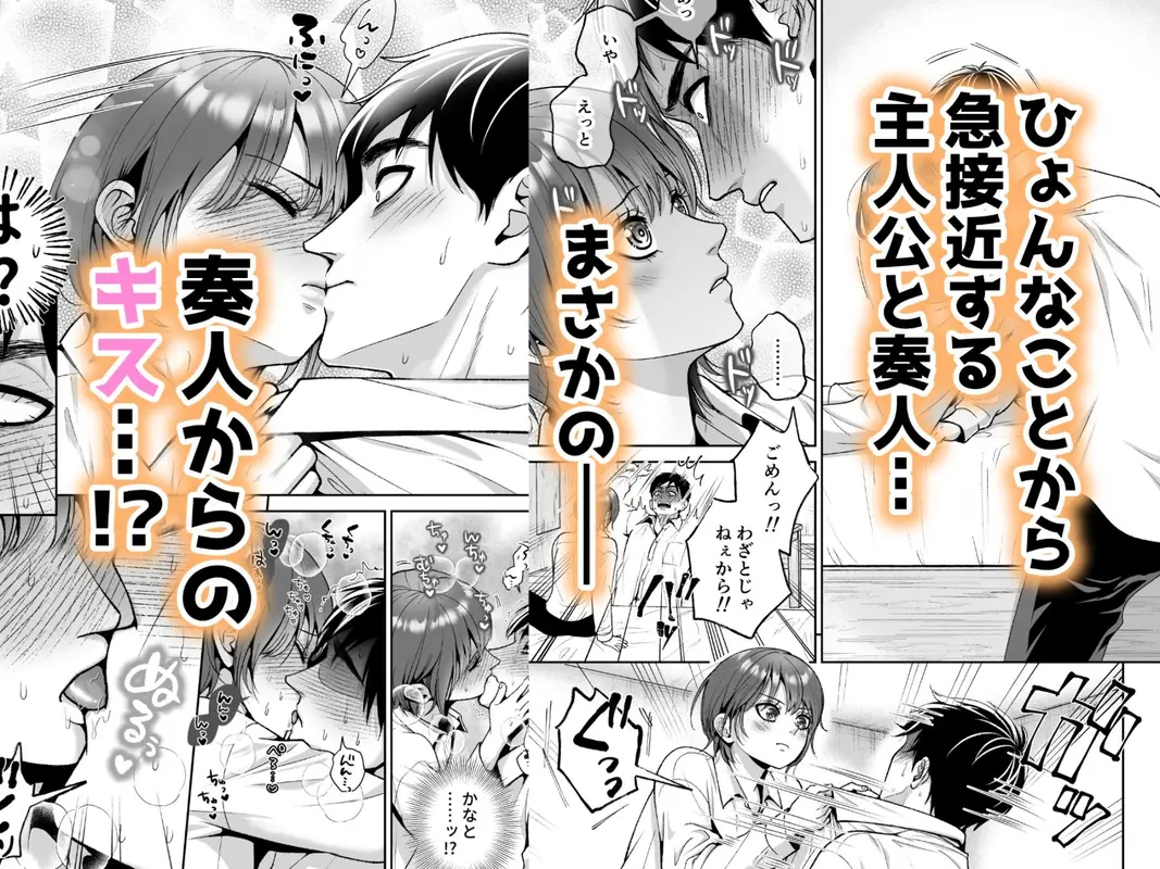 友達の男の娘がオレ用に開発したおま◯こで甘やかしてくる! サンプル画像 2枚目
