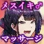 オトコノコ♂リラクゼーション ユカリ&ヒスイ編