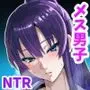 先輩が堕ちる10日間 ボクの恋人(♂)が剣道部のOBにイカされ続ける夏合宿