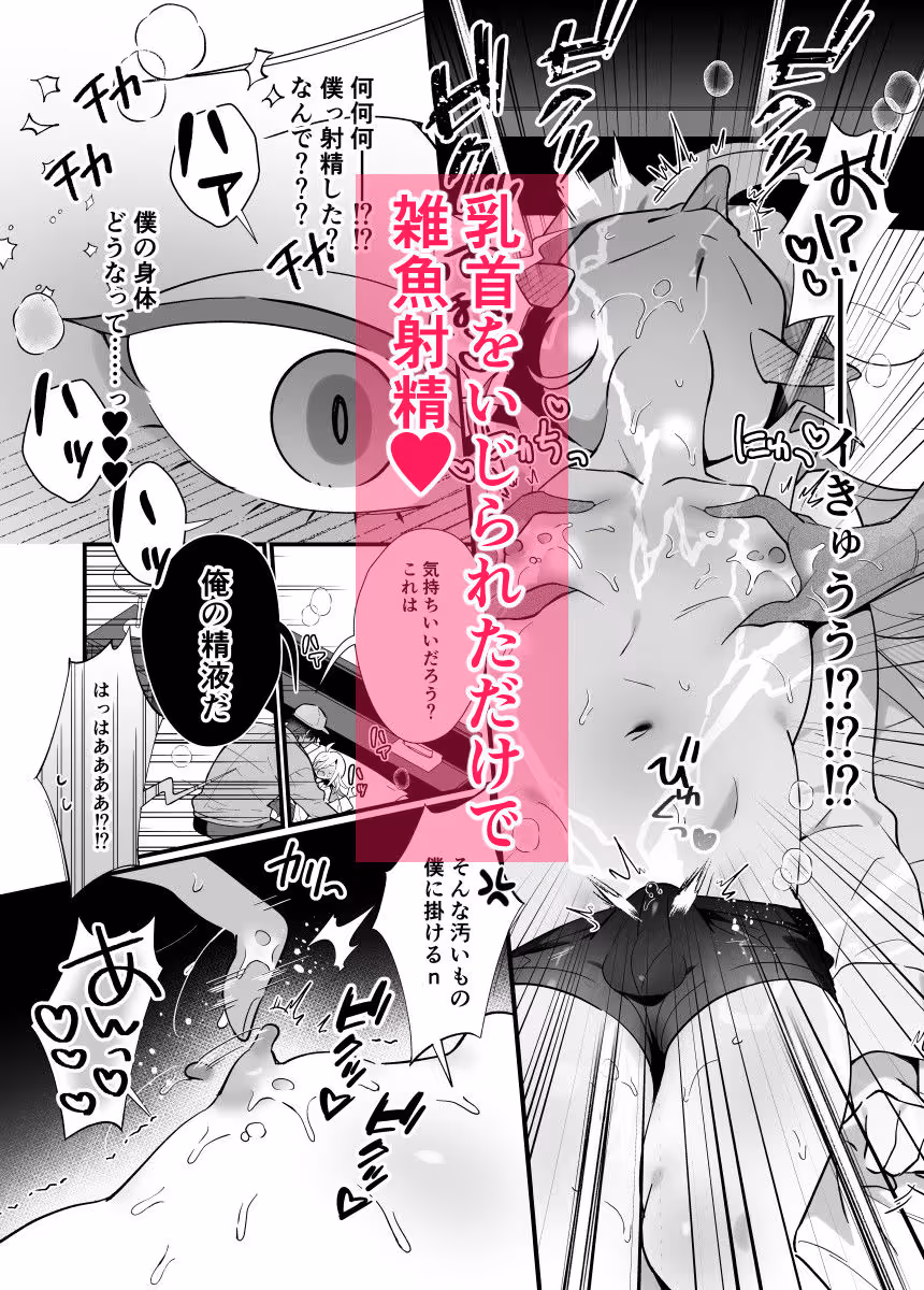 メス○キ♂ヴァンパイアわからせ討伐 サンプル画像 3枚目