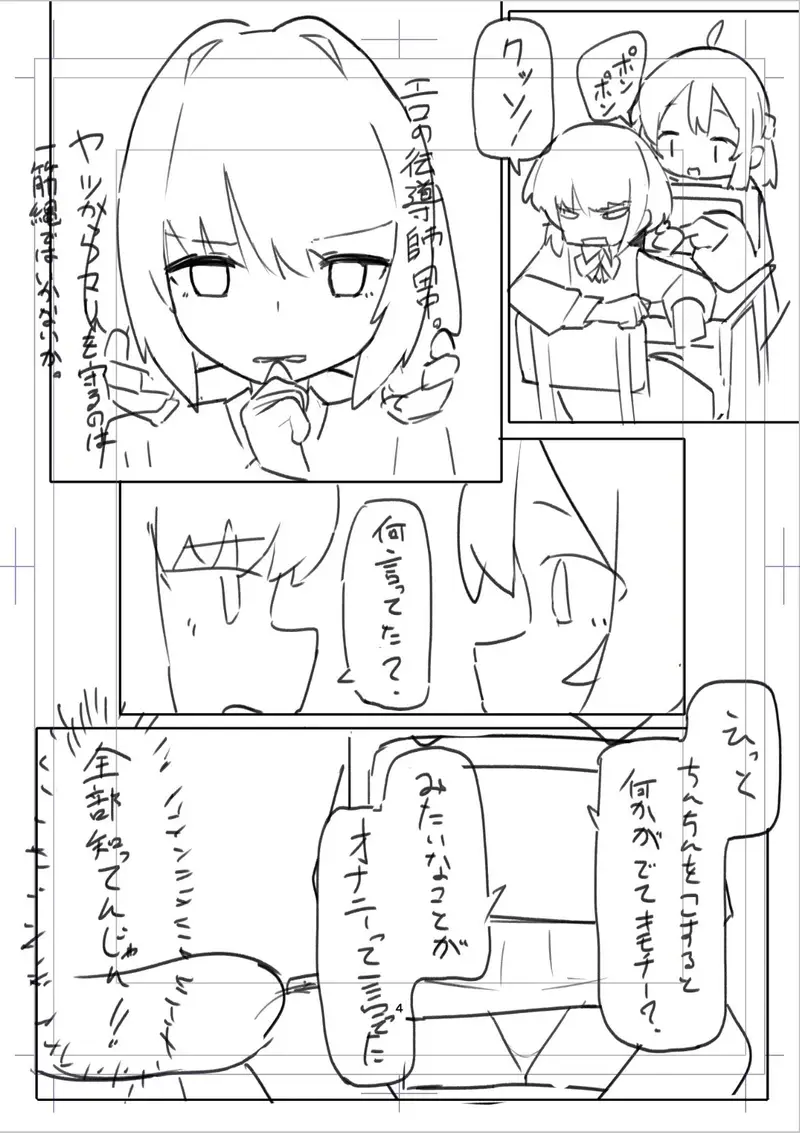 おかずにしてた幼馴染にメスにされる話 サンプル画像 2枚目