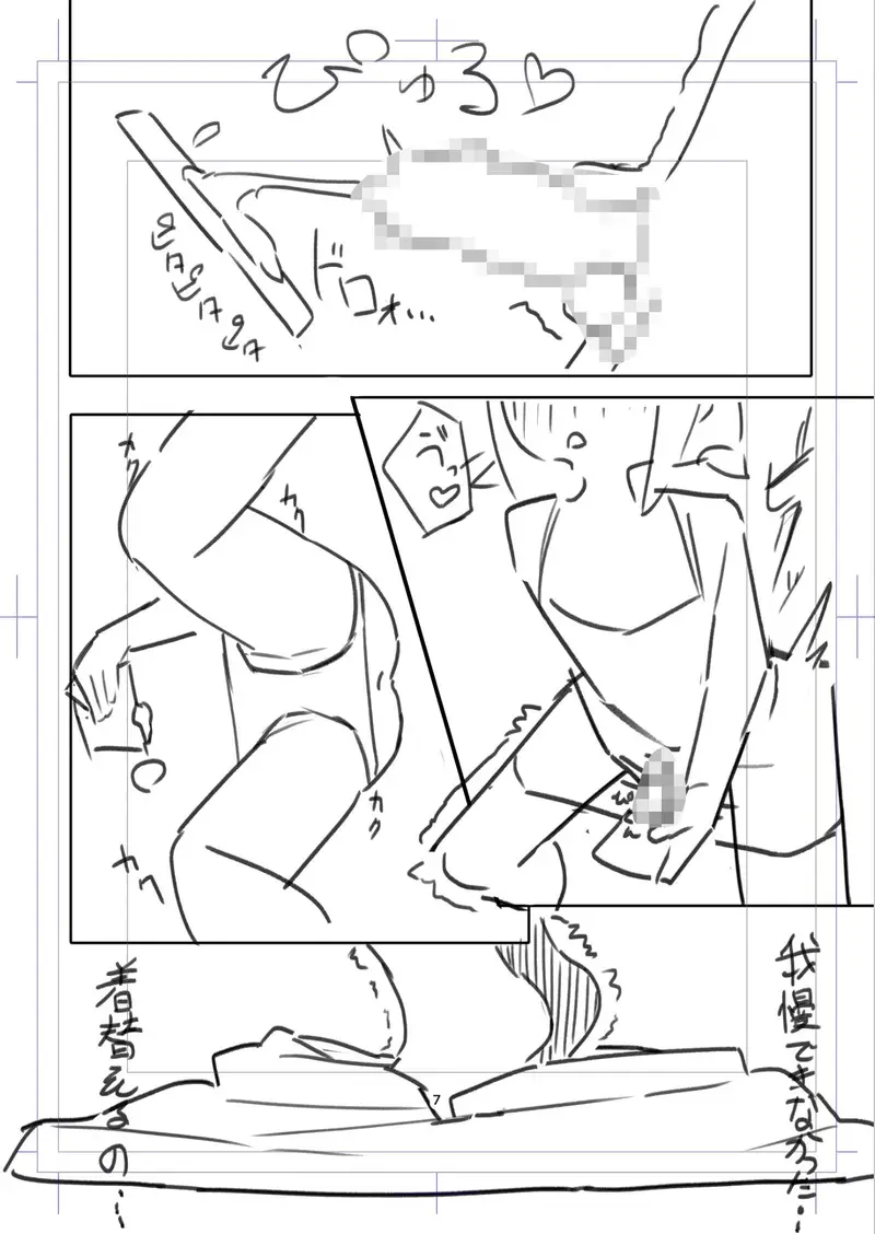 おかずにしてた幼馴染にメスにされる話 サンプル画像 5枚目