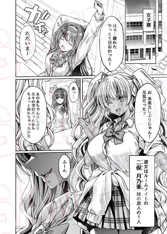 妹の代わりに女子校に通う事になって妹の友達のギャルにエッチな事をされる話 サンプル画像 4枚目