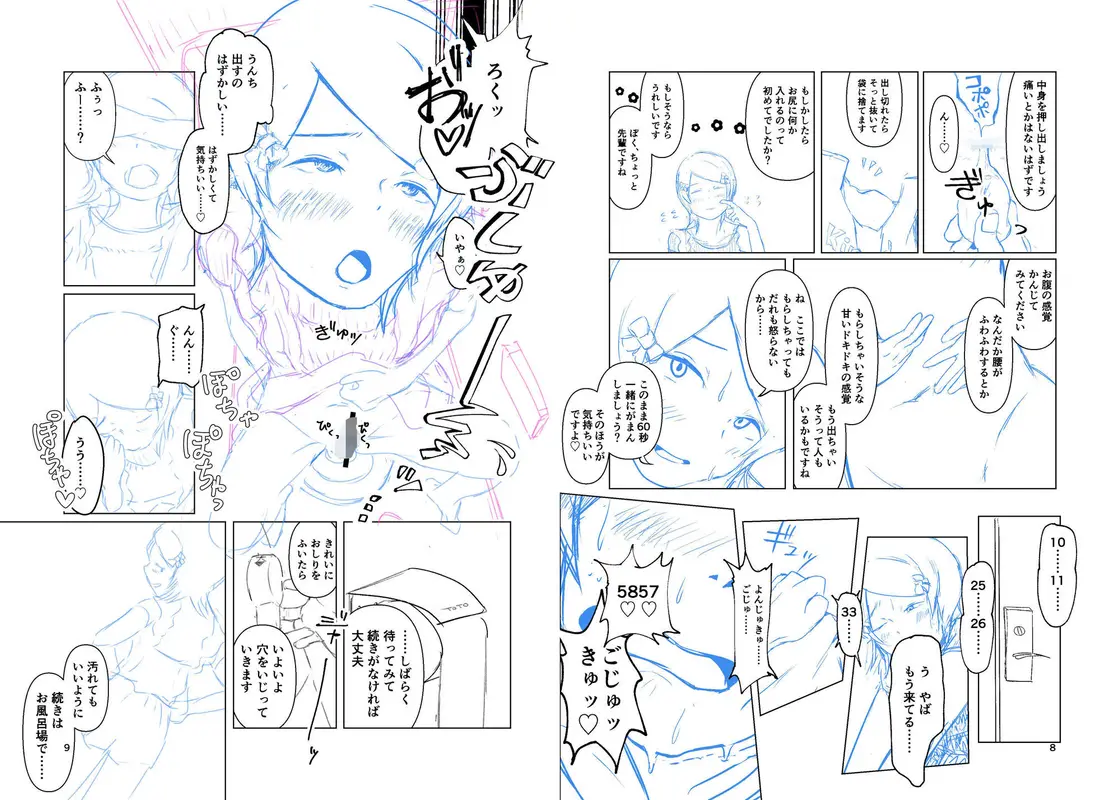 ぼく、アナニー、おしえます* サンプル画像 2枚目