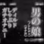 リアル男の娘がディルドをしゃぶりながらガチオナニーする音声。【喘ぎ声/フェラ/男性向け】