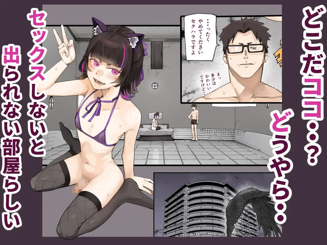 セックスしないと出られない部屋 でもウチら男なんですけど・・ サンプル画像 1枚目