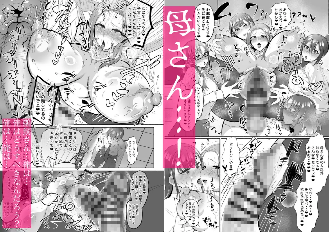 清楚彼女の脳ミソが煮えたぎるふたなりキンタマに侵されて幼馴染から母さんまで周囲のメス全て食い散らかすヤリチンオスになってる… サンプル画像 8枚目