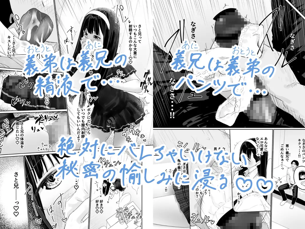 なぎさくんは義兄に抱かれたい サンプル画像 2枚目