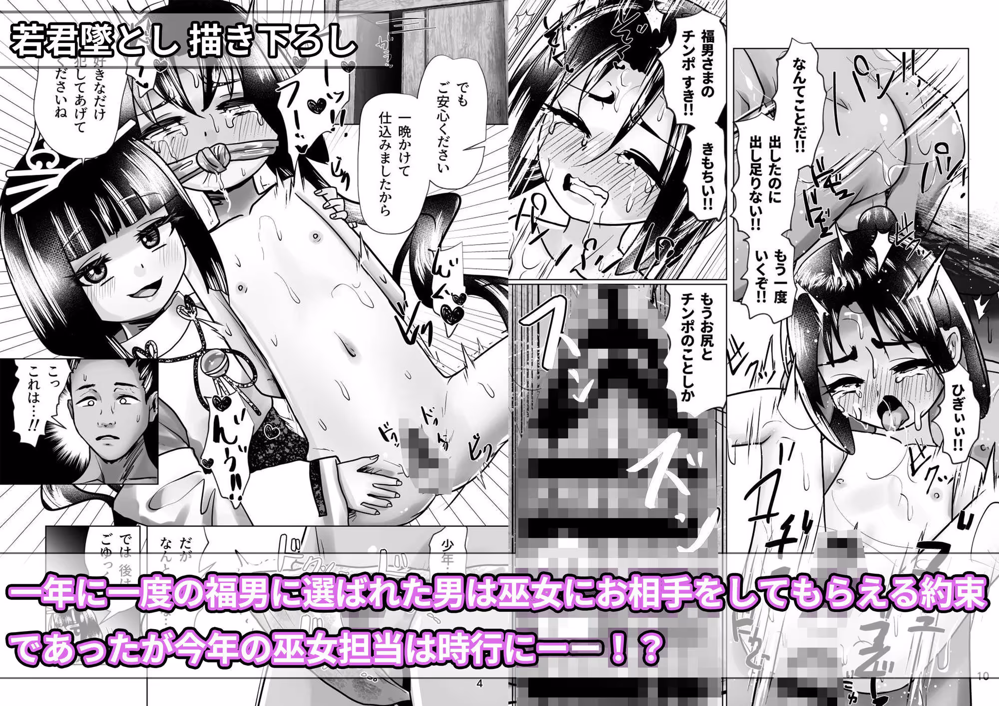 若君堕とし 萬朶櫻逃げ若同人誌総集編 サンプル画像 4枚目
