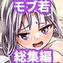 若君堕とし 萬朶櫻逃げ若同人誌総集編